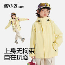 雪中飞 男女童户外三防风连帽夹克（帽可收纳两穿）券后64元