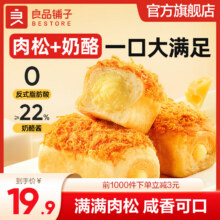 良品铺子 全麦吐司 500g14.9元（需领券）