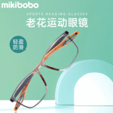 轻盈防滑 ！mikibobo 运动款老花镜防蓝光￥14.90