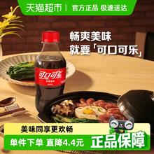88VIP会员：可口可乐 Coca-Cola 碳酸饮料原味300ml*24罐券后27.81元