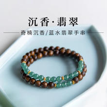 花饰庄园 沉水沉香手串女双圈叠戴仿翡翠手链蓝水冰种玉石新中式小众檀翠 沉香手串 珠径6mm券后28元