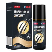 万汉靓力 米诺地尔搽剂 5%*60ml/盒、5% 60ml*2盒218元（需领券）