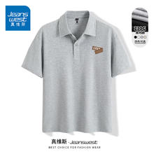 真维斯 230G重磅棉！男士短袖POLO衫28.46元