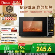 美的 M1-L213C 微波炉 21L 黑色244.8元