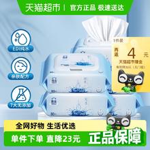 洁云 5包*80抽！EDI纯水湿巾加大加厚宝宝手口可用亲肤0敏整箱12.56元