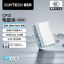 酷态科 PB100S 电能块探索版 移动电源 冰川白 10000mAh 30W84.15元