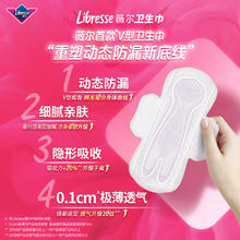 Libresse 医护级卫生巾日夜组合姨妈巾套装 V感系列4包34片17.95元（买一赠一，实付35.9元）