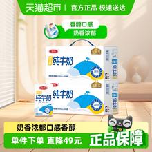 三元 特品纯牛奶 250ml*24盒*2箱85.31元