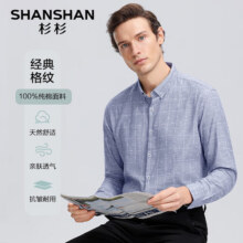 SHANSHAN杉杉爸爸生日礼物衬衫男春季商务长袖上衣男士通勤长袖百搭衬衣 浅灰色 2XL 185（建议155-175斤）99元