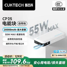 酷态科 PB200N 电能块移动电源 20000mAh Type-C 55W 银滩白100.23元