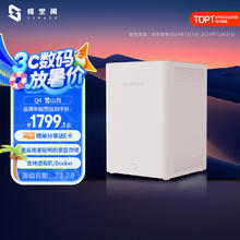 极空间 ZSpace Q4 四盘位 NAS存储（N95、8GB、无盘）券后1444.24元