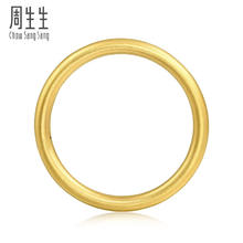 周生生 Chow Sang Sang 黄金戒指 足金百搭素圈戒 男女可作对戒92293R定价12圈1501.5元