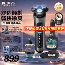 飞利浦 剃须刀电动蜂巢新7系剃胡刀刮胡刀三刀头 SU7366 普通装699.1元