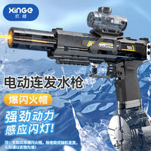 京东PLUS：欣格 xinge 儿童电动水枪戏水玩具28.54元