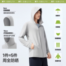 UPF100+！Beneunder 蕉下 2025新款 男女同款透气轻薄凉感防晒衣 AS599￥99.00 5.0折