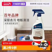 GUARDSMAN 木质深层清洁 木地板清洁液 强力去污 实木复合清洗剂 瓶装79.9元（159.79元/2件）