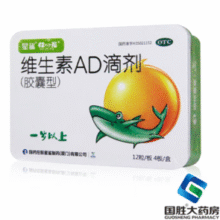 专为婴幼儿设计！星鲨 维生素AD滴剂（胶囊型）48粒*3盒￥47.90 7.2折