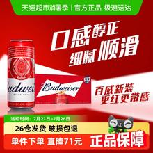 Budweiser 百威 经典醇正红罐拉格啤酒 450mL*18听+赠 百威无醇330ml￥67