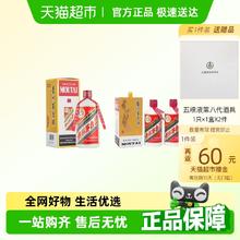 茅台 MOUTAI 巽风 53%vol 酱香型 375ml*2+500ml4121元