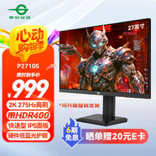 国家补贴、PLUS会员：泰坦军团 P2710S 27英寸 IPS G-sync FreeSync 显示器（2560×1440、240Hz、95%DCI-P3、HDR400）824.91元