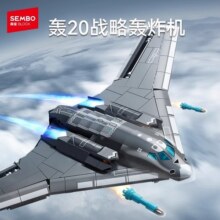 森宝正品积木轰20战略轰炸机摆件飞机组装男孩生日礼物超萌玩具39.1元 (券后省5.9)