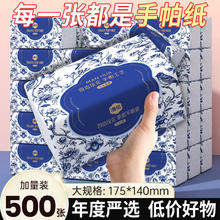 漫花 抽纸 3层加厚加大 100抽20包(200*200mm)0.01元