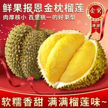 时茂 金枕榴莲 泰国榴莲 精品3-4斤榴莲（保3-4房）68元