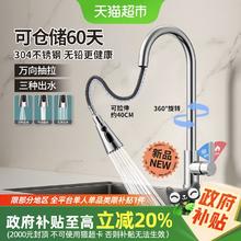 箭牌卫浴 抽拉式厨房水龙头家用不锈钢洗碗洗菜盆冷热旋转可伸缩0143.65元