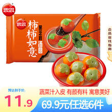 思念 柿柿如意 流心柿子汤圆 312g/10只（任选6件）券后4.14元