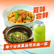 美团外卖 南京大牌档 【夏味尝鲜】单人套餐兑换券·1张  多店可用原价75元  现价29.9元