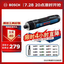 博世 BOSCH GO 3充电式锂电电动螺丝刀家用小型螺丝批起子机 标配241.85元