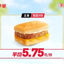 美团到店 肯德基 8份芝士猪柳帕尼尼 多店可用原价88元 现价46元8份（合5.75元/份）