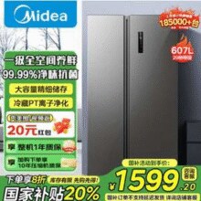 Midea 美的 BCD-607WKPZM(E) 双开门一级双变频风冷无霜冰箱 607L￥1579.20 5.6折