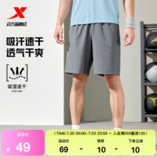 吸湿速干！XTEP 特步 男女运动短裤 多色可选￥28.15 2.8折