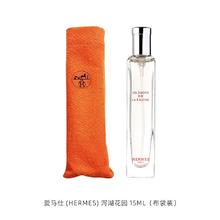 HERMÈS 爱马仕 大地男士淡香水 EDT141.64元