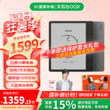 BOOX【送磁吸皮套】文石leaf5高速阅读器 7英寸墨水屏电纸书电子纸 商务电子书阅读器 办公本平板 标配【森林绿】 （送磁吸保护套）1231.65元