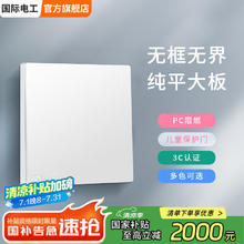 国际电工 fdd 小爱同学已接入米家智能开关 一开1.1元
