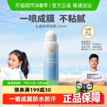 海龟爸爸   防晒喷雾专用青少年13岁+SPF50高倍防晒  120ml*179元