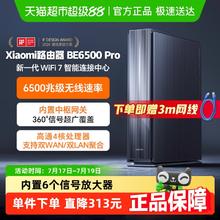 小米 Xiaomi 路由器BE6500Pro家用WiFi7千兆高速全屋399.71元
