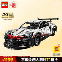 乐高 LEGO 机械组Technic保时捷 911 RSR赛车 42096券后1194元
