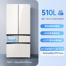 美菱 小确杏510L法式净味双系统玻璃冰箱零嵌入式券后7484.02元