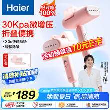 海尔 Haier 喵星人手持挂烫机 电熨斗家用小型挂烫机出差便携可折叠收纳女朋友 HY-MC1209F160.65元