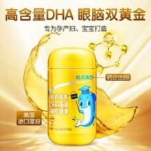 哈药 儿童DHA藻油凝胶糖果30粒*2瓶 送维生素AD软胶囊10粒94.05元包邮