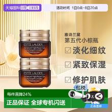ESTEE LAUDER 雅诗兰黛 特润修护精华眼霜109.74元