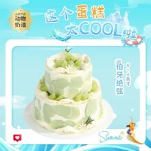 幸福西饼生日蛋糕 6 4英寸【伯牙绝弦】爆款动物奶油双层小蛋糕 生日配件101.9元