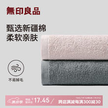 无印良品 MUJI 無印良品 无印良品纯棉毛巾 两条装12.45元