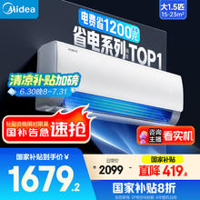 美的 酷省电系列 KFR-35GW/N8KS1-1 新一级能效 壁挂式空调 1.5匹1584.48元