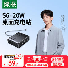 绿联 氮化镓20W快充插排 八孔智充魔盒32.22元