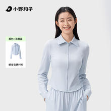 小野和子 KAZUKOIN 防晒衬衫修身女轻薄衬衣夏2025轻奢高级外套券后69.91元