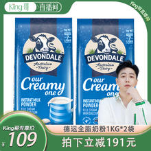 德运 全脂奶粉1kg*293.55元